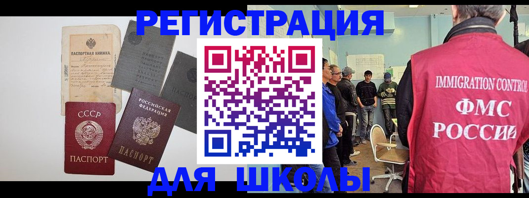 временная регистрация собственник в Новосибирской области