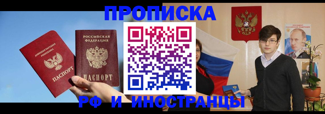 регистрация в Новосибирской области