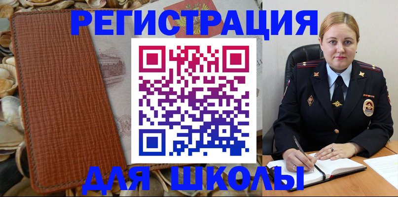 прописка паспорт в Новосибирской области