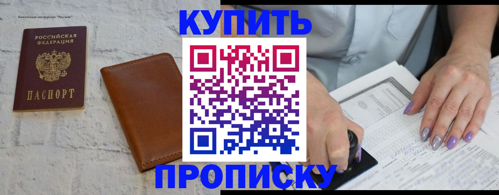 временная регистрация в квартире в Новосибирской области